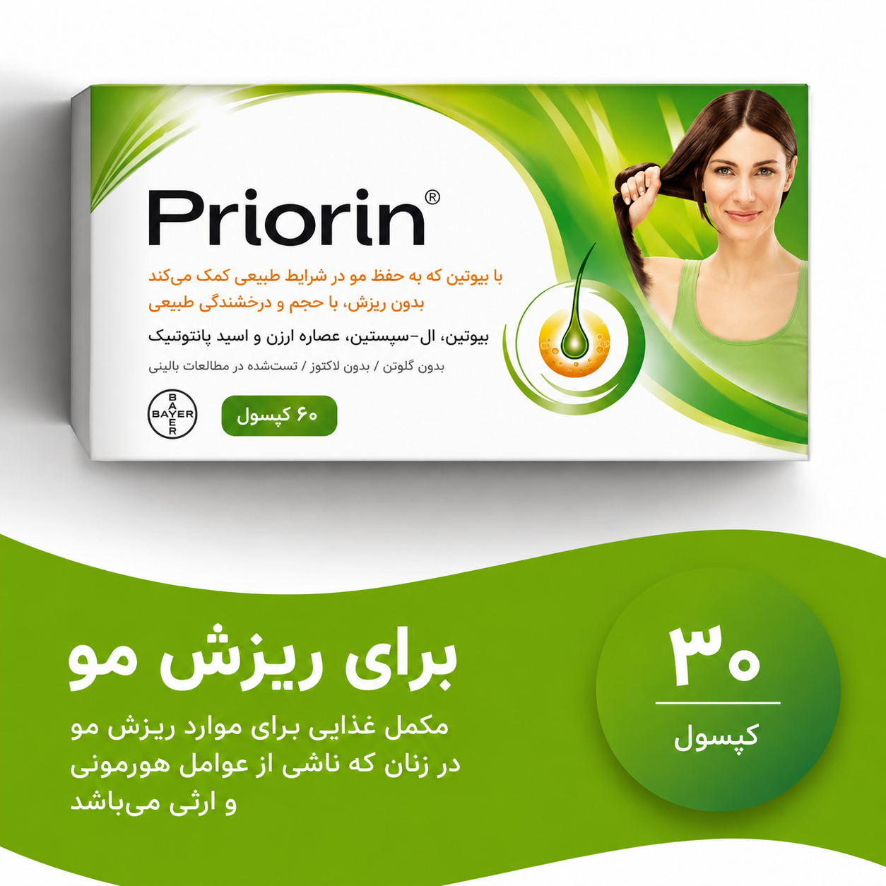 خرید قرص پریورین