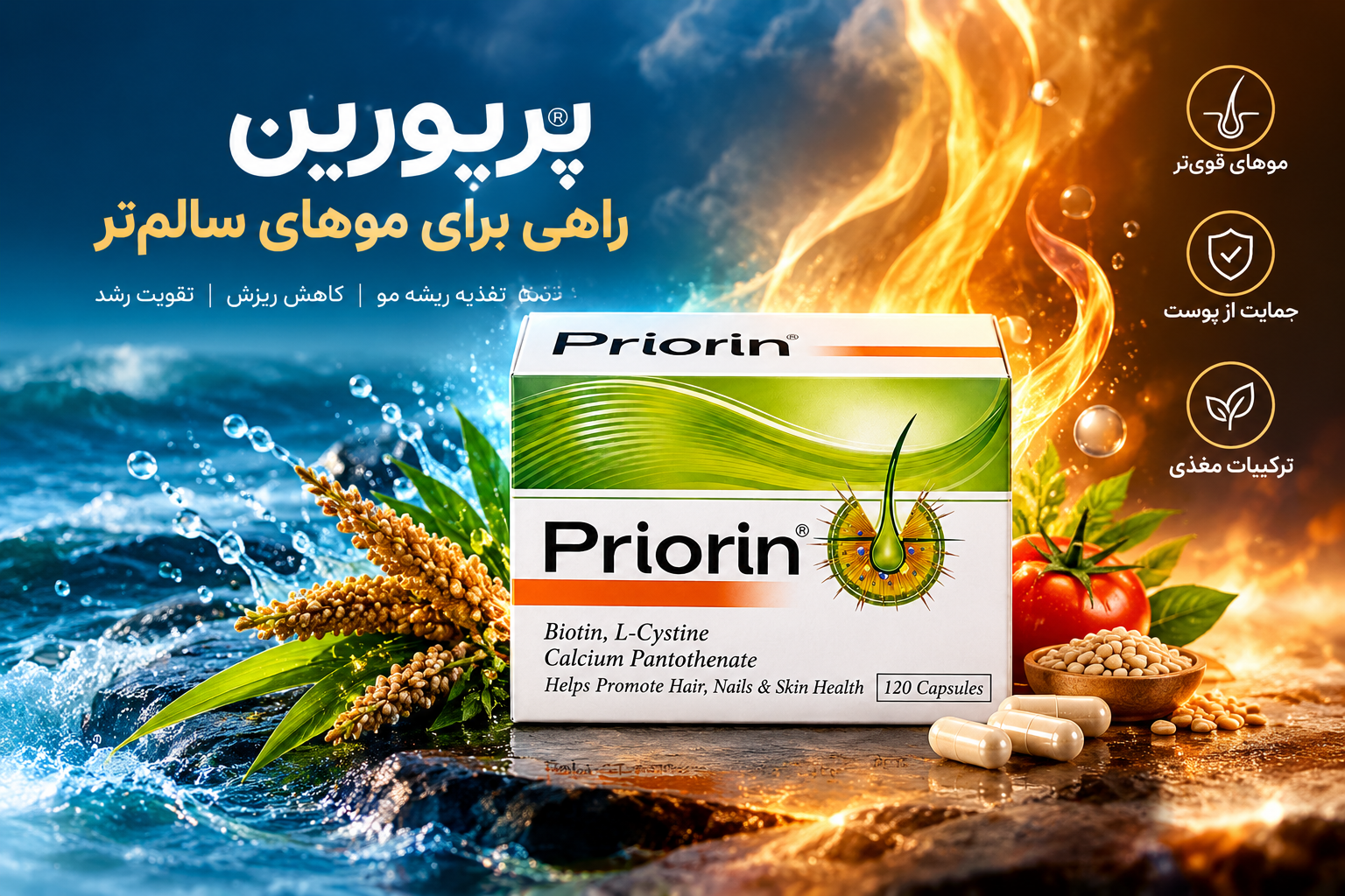 خرید قرص پریورین اصل آلمان |بایر Priorin | با نتایج شگفت انگیز و قیمت ویژه