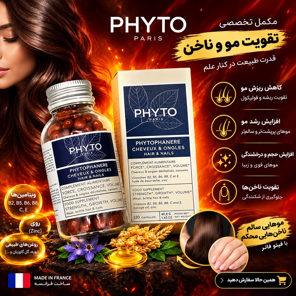 خرید قرص فیتو اصل فرانسه | فیتو فانر با تضمین 100% با قیمت ویژه