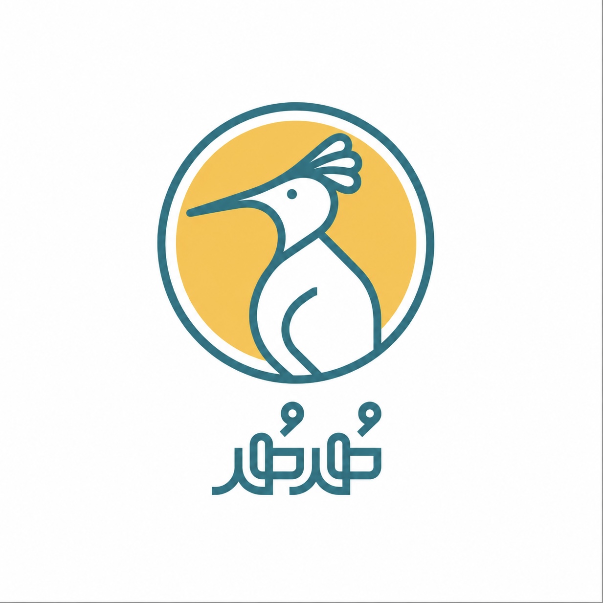 هدهد بیوتی